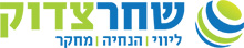 שחר צדוק